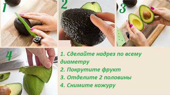 Инструкция по очищению плодов
